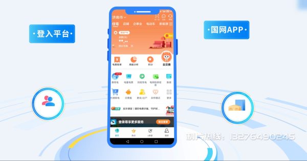 南部县电力供需平台MG动画制作_电力系统可视化动画设计_智慧电网数字化宣传动画_电网科普动画_